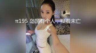 钱债肉偿！两位小嫂子操起来超配合！【女主可以约，看下面的简阶】