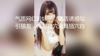 【寸止❤️游戏挑战】Nina 寸止失败の惩罚 肛塞乳夹束缚调教 蜜汁狂流 跳蛋AV棒滴蜡强制地狱高潮