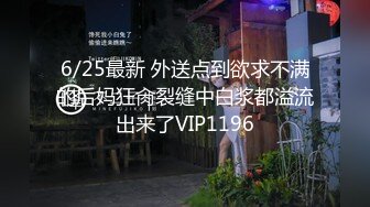 中年夫妻，酒店约网友3P，坐骑位，上下两嘴吃得有滋有味，‘啊啊你要插死我’，难怪会那么爽！