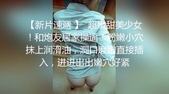 小夏寻深夜清纯纹身极品嫩妹返场，拔下内裤舔逼翘起屁股，转战床上后入抽插，扶着屁股大力猛顶