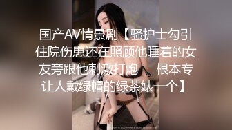 无水印11/16 三女一男快乐发骚激情不断舔鸡巴吃奶玩逼舔骚穴菊花VIP1196