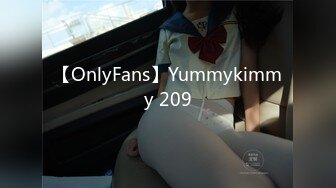 【OnlyFans】Yummykimmy 209