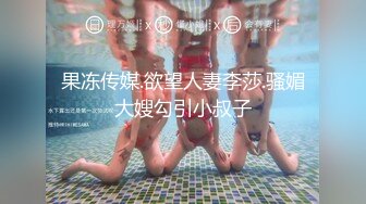 九头身顶级反差女神！推特暗黑风SM情侣【msgcp】私拍，被像母狗一样拎着绳子舔舐酸奶啪啪调教 (3)