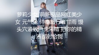 最新重磅分享，推特女神福利姬【00后大队长】未流出土豪私拍视图合集，情趣制服紫薇销魂可撸精尽人亡的节奏 (6)