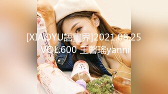 [XIAOYU語畫界]2021.08.25 VOL.600 王馨瑤yanni