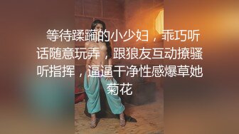 【最新极品流出】极品黑丝豪乳女神被操哭 首次潮吹体验内射