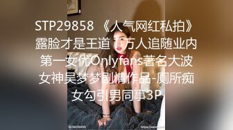 STP31373 甜美呆萌美少女！强烈要求秀一波！无毛极品嫩穴，圆润美臀摇摆，揉搓小穴出水，炮友正入抽插