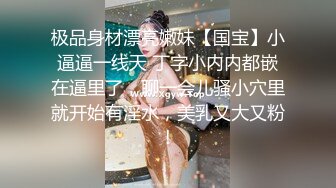 《顶级震撼秘极品骚婊》最新流出万狼求购OnlyFans地狱调教大咖【G王】付费解锁私拍~骚母G户外爬行露出啪啪双通 (3)