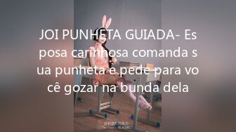 JOI PUNHETA GUIADA- Esposa carinhosa comanda sua punheta e pede para você gozar na bunda dela