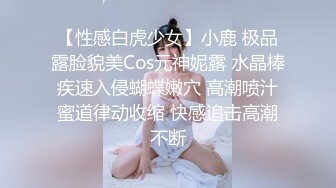  丰乳肥臀一线天顶级颜值外围美女，没穿内衣掏出大奶子，极品美腿上下摸个遍