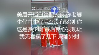 亨利夫妇【顶级性爱绿意盎然】极品美娇妻5