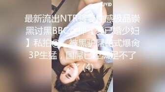 ★☆《魔手☛外购☀️极品CP》★☆美女如云商场女厕逼脸同框正面偸拍超多年轻小姐姐小少妇方便，牛仔短裤美少女的干净白虎逼简直太顶了《魔手☛外购☀️极品CP》美女如云商场女厕逼脸同框正面偸拍超多年轻小姐姐小少妇方便，牛仔短裤美 (4)