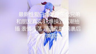 【钻石级推荐】麻豆传媒正统新作MDL0004-暗黑圣诞节夏晴子、季妍希、潘雨曦