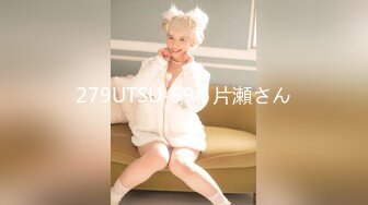 279UTSU-594 片瀬さん