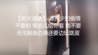 【新片速遞】 漂亮少妇偷情 不要拍 等会儿给你看 我不要 无毛鲍鱼边操还要边玩跳蛋 