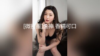 ✅大长腿小姐姐✅清纯反差女神〖Cola酱〗约见粉丝却被他,大力肏的直喊救命，黑丝网袜美腿肩上扛 粉嫩小穴爆操