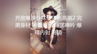  真实父女的故事6，终极珍藏视频剪辑到18分钟