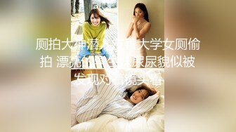 【新速片遞】 ⚡⚡摄影大师FYNC未流出作品，约拍御姐范气质模特【妖妖】超骚表情，咸猪手道具帮忙捅逼