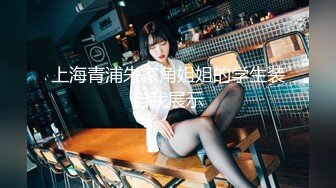 香蕉視頻傳媒 XJX0083 旗袍少女秀巨乳 黑絲T字褲翹屁股 小水水