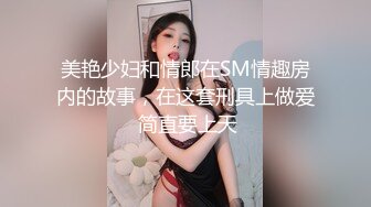 小伙出租屋约炮极品大长腿美女同事❤️换上黑丝一边操一边拍完美露脸