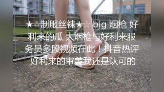 超可爱的小美女啪啪流出