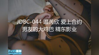 【情侣】【圆圆与多多】合集闷骚情侣的淫乱逗比日常，纯天然无修饰美女，难得的精品女神，必看 (2)