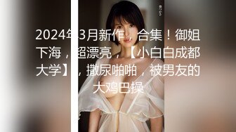 女健身教练这身材真是完美炮架子，大眼高颜天然巨乳大屁股被学院舔逼后入