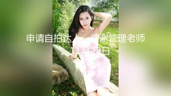 超美颜值反差学姐『高桥千凛』淫欲私拍?满是淫语诱惑 娇嫩小穴屁眼同时开花 诱人紧致凹凸身材 白浆直流