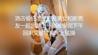 STP28732 扣扣传媒 FSOG066 清纯窈窕身材美少女 ▌Cola酱▌骑射JK双马尾 滑嫩小舌头灵活吸吮 顶撞白虎鲍无比美妙 VIP0600