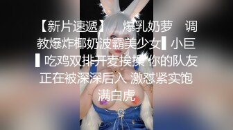 0635调教小母狗精彩瞬间