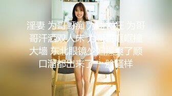 老铁们，又来了个极品货色【纯情小奶猫】集合了眼镜，反差，美乳于一身，勾魂的身材 (2)