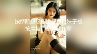 -高颜值窈窕美人奶色小公主痴舔肉棒 初玩肛塞插穴