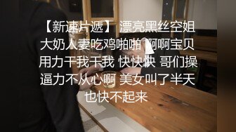 【度云泄密】水嫩小巧的气质良家小骚妇，从中学时代恋爱到结婚，真实生活气息，这样的小可爱良妻 谁不爱呢！73P1V