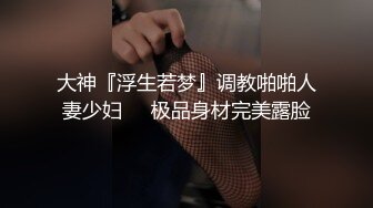 【年少不知阿姨好??错把少女当成宝】少妇杀手约操高颜美少妇 淫语不断直接内射 完美露脸 高清1080P版