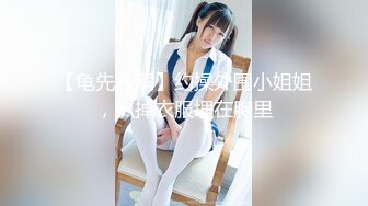 ❤️✿【重磅核弹】超高颜值车模女神【太子妃】SM调教露出啪啪 第一部