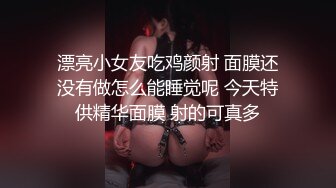 -恋母癖的救赎▌莉娜 ▌开档黑丝淫穴爆乳 伦理妄想爆肏美艳娇亲 激攻爆射淫靡嫩乳