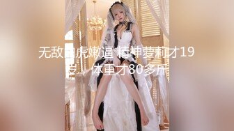 【无码】在父母花店工作的18岁美少女