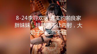 【新片速遞】 骚味浓郁白衣荡妇从后面抱着大力揉捏奶子，丰满肉体触感还是不错，扑上去猛烈抽插毫不手软狠狠用力搞【水印】[1.77G/MP4/35:38]