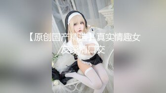 【新速片遞】 御姐范爆乳女神！带上眼镜更有味！大尺度激情自慰，黑丝高跟鞋假屌爆插，爽的淫水直流