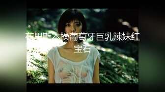 咬一口兔娘ovo『学生会长竞选中 脸红的思春期』