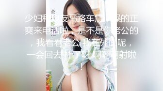 ☆【AI画质增强】★☆极品177小王祖贤返场，再约兔女郎女神玩双飞，高颜值苗条魔鬼身材配合无间激情啪啪！