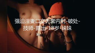 ❤️√ 黑夜瑟瑟丝袜高跟高颜值诱惑揉奶玩逼淫水表情好骚撅着大屁股等待插入 逼毛稀疏粉嫩