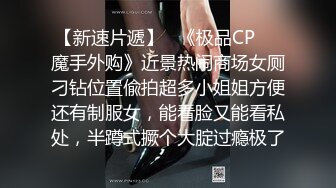 顶级福利！入会粉丝团专属91长腿翘臀淫妻母狗【诗妍】露脸性爱自拍，野外露出车震各种情趣制服啪啪 (9)