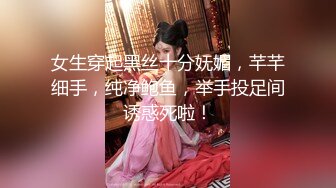 全国约啪的外围女模特镜头前完美展示引诱狼友，奶子坚挺逼逼水多，各种骚浪动作不断，道具摩擦骚穴特写刺激