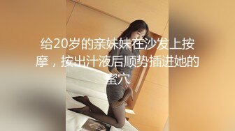 甜美牛仔短裤妹子，穿上白色网袜沙发上骑坐抽插，床上侧入大力猛操呻吟