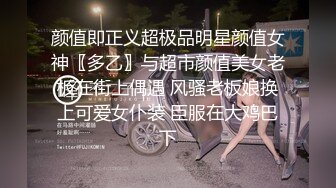 《专攻良家少女探花》高端约啪模特身材的气质大学生兼职美女