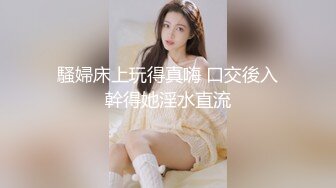 让小女友穿上可爱的网袜女仆装玩弄够了再操