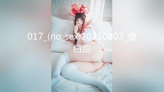  新鲜出炉，学生妹寻花，21岁大学生妹子，被男友调教成了小骚货，D罩杯坚挺美胸吸睛