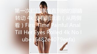 微露脸公司同事熟女