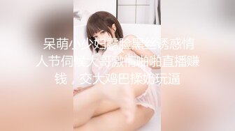  极品迷玩女神堕落最新迷操极品白虎嫩穴美女同事 睡眠中被干的左右摇晃 只能任由处置 完美露脸